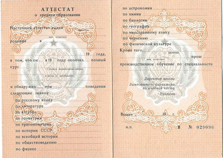 Купить диплом любого учебного заведения 246 Купить диплом любого учебного заведения 246