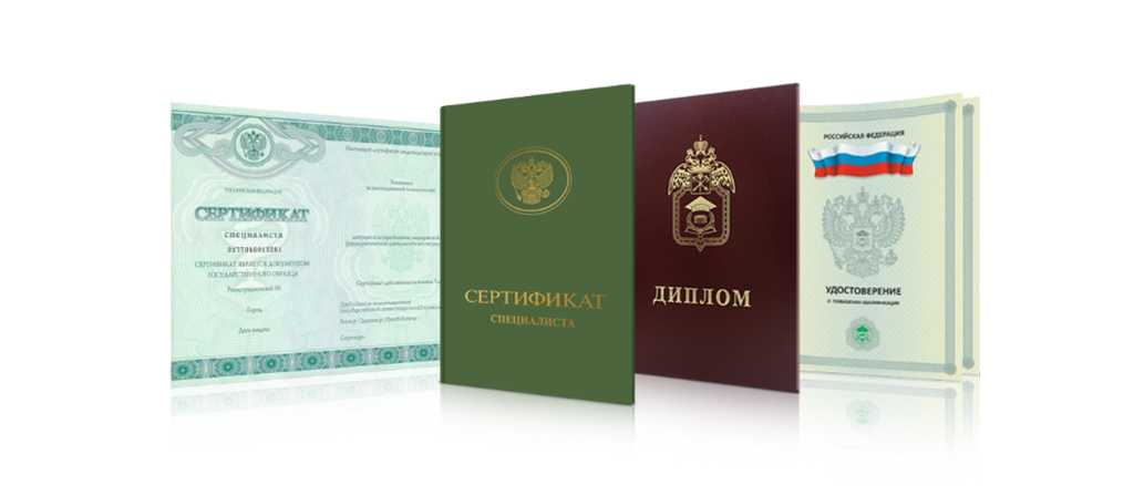 Купить диплом в Новокузнецке по 4 Купить диплом в Новокузнецке по 4