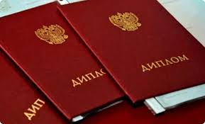 Купить диплом в Жуковске на 8 Купить диплом в Жуковске на 8
