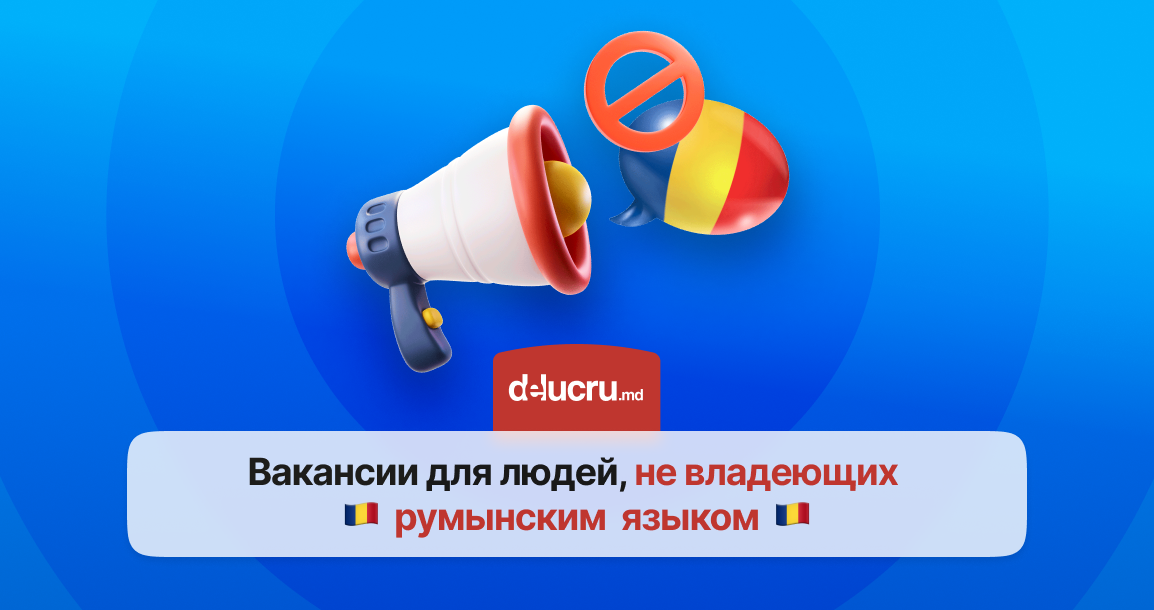 Высокооплачиваемая работа в Кишинёве 9