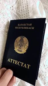 Купить диплом в Ноябрьске на 8 Купить диплом в Ноябрьске на 8